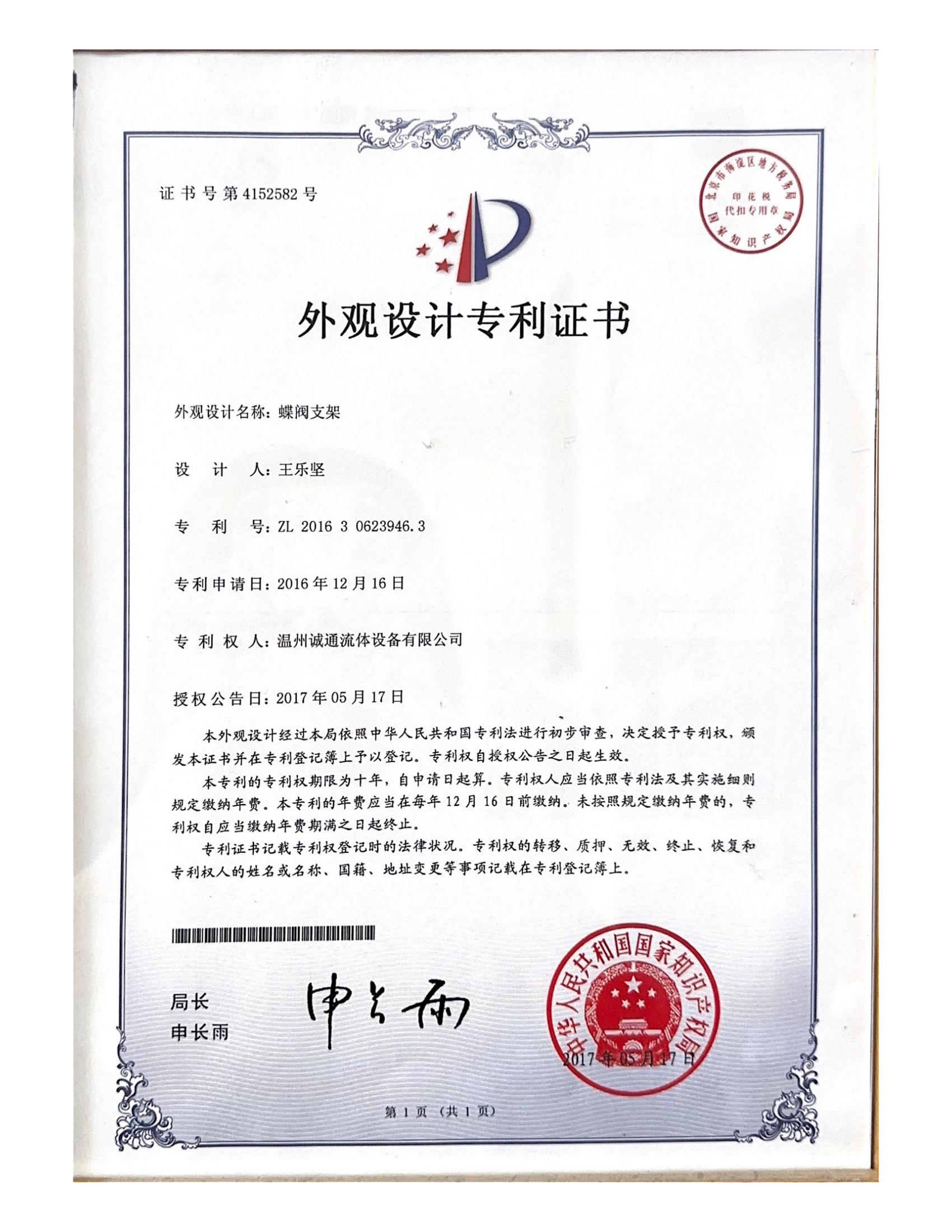 实用新型专利