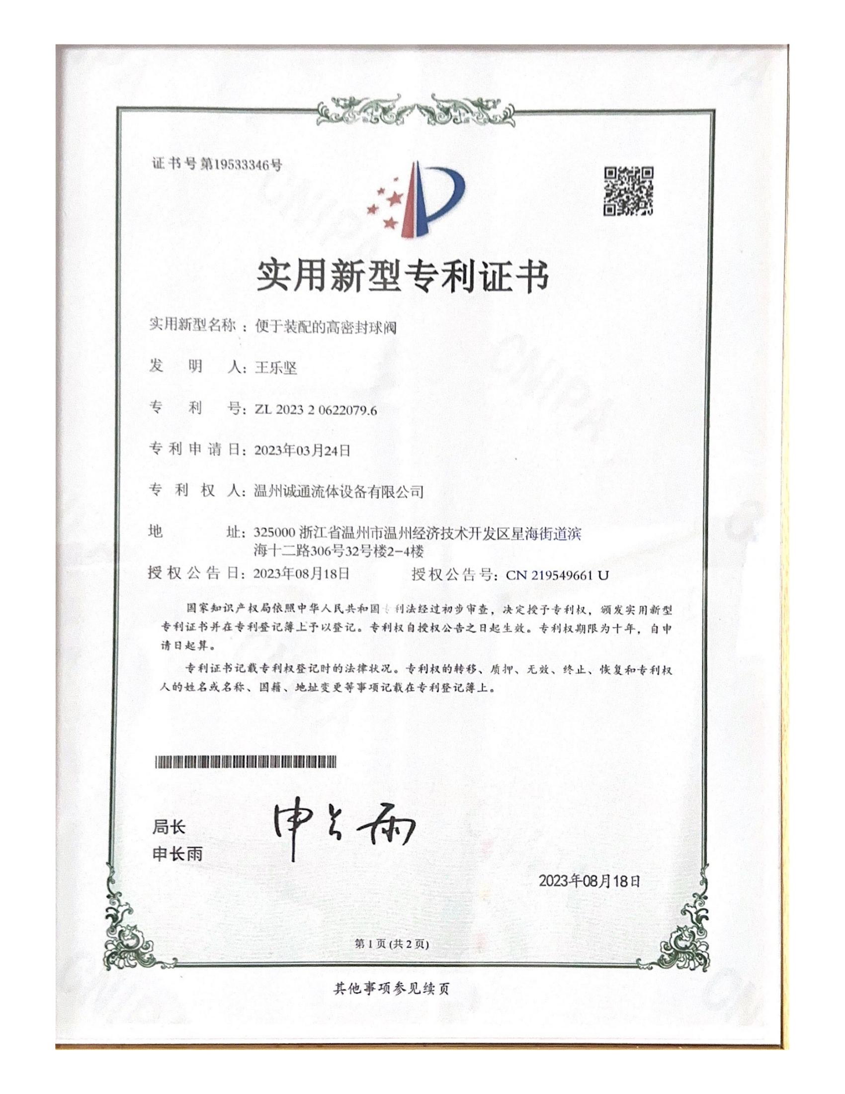 实用新型专利