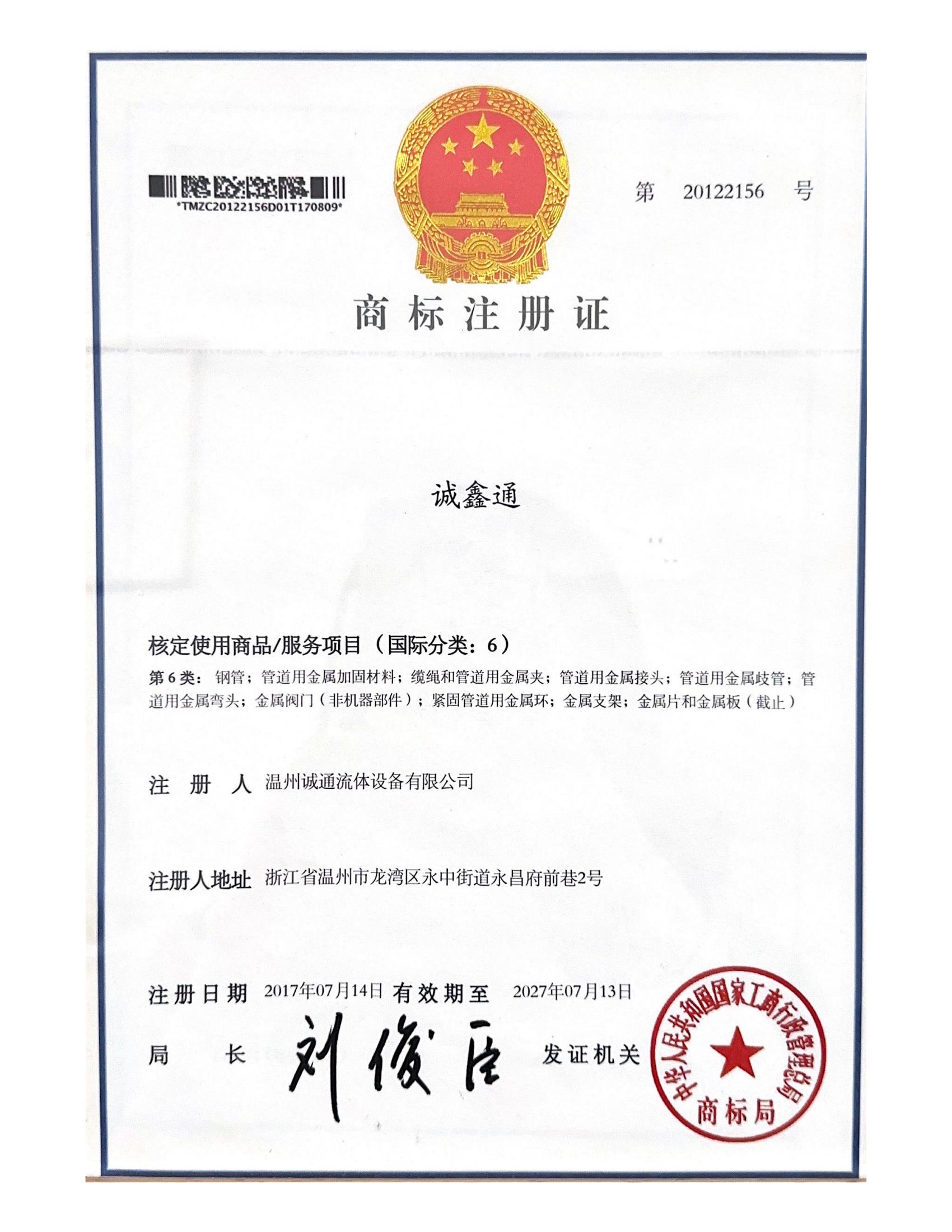 商标专利