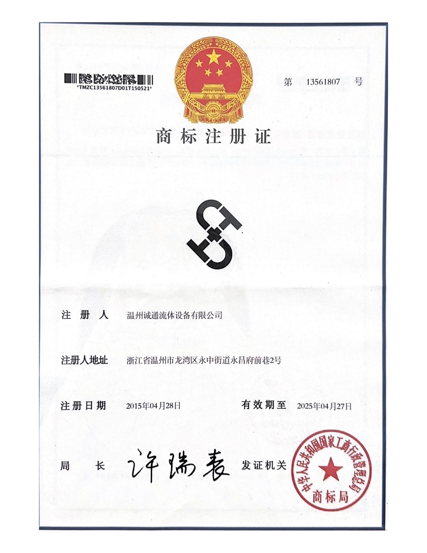 商标专利